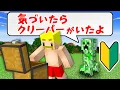 初心者あるあるが起こる世界でエンドラ討伐！【マイクラ】