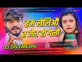 Download Lagu ham leliyo ta jail ho gelo dj | ashish yadav new song 2025 | #djremix | hard bass mix
