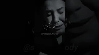 فعلا مبيتنسيش حاله واتس الاصليه تامر حسني ديتو رامي صبري حاله واتس حزينه مسلسل تركي شاشه سوداء 2025 