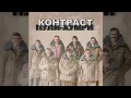Download Lagu Мы в Афгане Не Случайно - ВИА Контраст 1987г (Remastered)