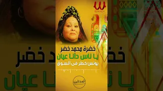 يونس خطر في السوق ياناس دانا عيان خضره محمد خضر 