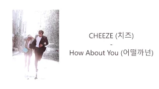 Download [Suspicious Partner OST] CHEEZE - How About You (어떨까 넌) [Han/Rom/Eng] Lyric MP3