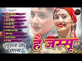 Download Lagu New Garhwali Song ||New Garhwali Song|| हे जस्सु || He Jashu ||Pawan Semwal ||Uttarakhandi Songs