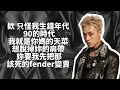 Marz23 - 我不是饒舌歌手 Not A Rapper (歌詞版)