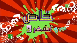 سكوبي دو 3 أيام جمعة متتالية 