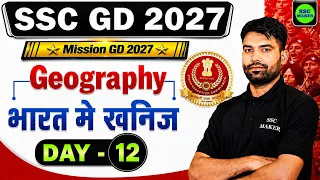 SSC GD New Vacancy 2027 || SSC GD Geography Class 12 | भारत मे खनिज  | SSC MAKER