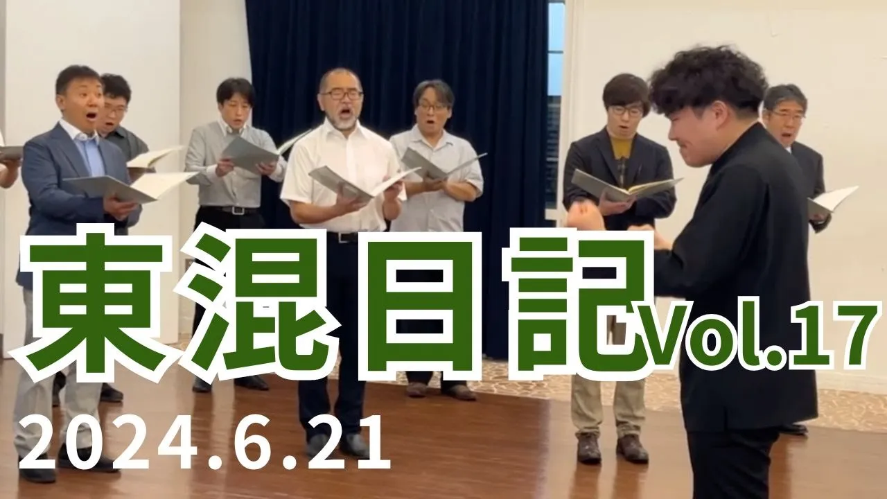 [vol.17]原爆小景より水ヲ下サイ/指揮者キハラ良尚、テノール平野太一朗、アルト小林音葉、アルト小巻風香の思い
