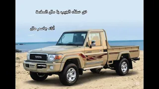  دق سلف الجيب يا مال السلامة دندنها