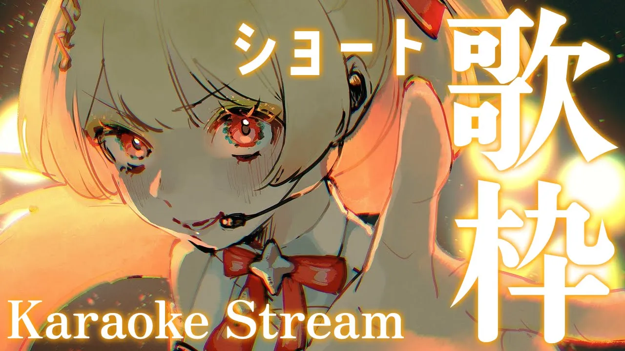 【縦型 / 歌枠】5曲ホロ曲を歌って去る歌枠！腹から声出せ！【音乃瀬奏】#hololiveDEV_IS #ReGLOSS