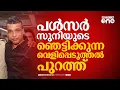 ''ദിലീപേട്ടന്റെ അടുത്തേക്ക് എത്താതിരിക്കാൻ മാഡമെന്ന് പറഞ്ഞു' ഞെട്ടിക്കുന്ന വെളിപ്പെടുത്തൽ