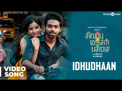 Idhudhaan - YouTube