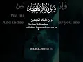 Download Lagu Surah Al-Infitar (82) | When the Sky Breaks Apart | English Translation \u0026 Roman Transliteration