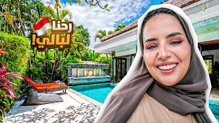 السواق تركنا في المزارع اخر الليل لحالنا 😱 جوله في بيتنا في بالي وسط مزارع الارز