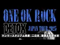 Download Lagu 【ネタバレ注意】ONE OK ROCK DETOX JAPAN TOUR 2025  ヤンマースタジアム長居 2日目 歌詞＆和訳付き