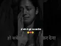 Download Lagu Mujhe Maaf Kar Dena 😔💔😭 || Sad Status 💔 || Sad Shayari 💔 | #sadshayari #sadstatus #love