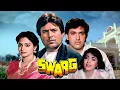 Download Lagu SWARG Hindi Full Movie - Juhi Chawla - Rajesh Khanna - Govinda - Paresh Rawal Superhit Family Drama