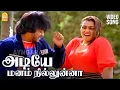 Download Lagu Adiye Manam Niluna - HD Video Song | அடியே மனம் நில்லுன்னா |Neengal kettavai | SPB | Ilaiyaraaja
