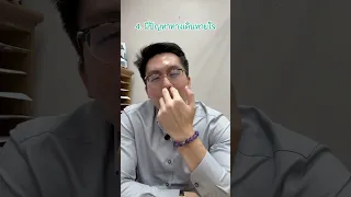  อาการใดบ้างที่อาจเกิดขึ้นจากการใช้สารกระตุ้นในระยะยาว 