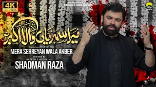 mera sehriyan wala akbar remake shadman raza nohay 2023