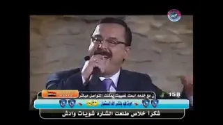 الفنان محمود عبوش بدنا نعيش الدنيا الحلوة كلمات الشاعر الراحل شواخ الأحمد الشاعر شواخ الأحمد  الفنان محمود عبوش بدنا نعيش الدنيا الحلوة كلمات الشاعر الراحل شواخ الأحمد الشاعر شواخ الأحمد