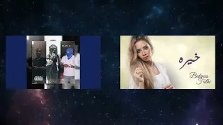 خيره بلقيس   تراتزيت مكس ريمكس           دندنها