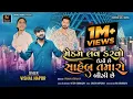 Download Lagu Madam Love Karvo Easy Chhe Saheb Tamaro Busy Chhe - Vishal Hapor | Attitude Song 2025  @RoyalDigital