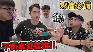 【喳桌遊】派對必備的大平台