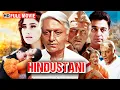 Lagu कमल हसन की सुपरहिट हिंदी एक्शन थ्रिलर फिल्म | HINDUSTANI (1996) FULL MOVIE HD