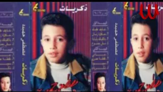 Mostafa Hemeda Katble Eh Ya Zamn مصطفي حميده كاتبلي ايه يا زمن 