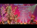 Download Lagu Navratri Special Songs 💝💥