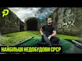 Download Lagu ТУНЕЛЬ СТАЛІНА ПІД ДНІПРОМ:НАЙДОРОЖЧА У СВІТІ АЕС:ЗАКИНУТІ МЕГАПРОЕКТИ СРСР
