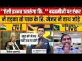 Download Lagu पाकिस्तानी रि. मेजर ने शो में क्या बदतमीजी कर दी कि एंकर ने सबके सामने 'डांट' दिया?