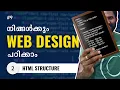Part 2 HTML Structure Malayalam HTML Malayalam Tutorial For Beginners Web Diary