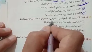 حل نصوص متحررة على من الهدى النبوى فى خطبة الوداع ـ كتاب الامتحان ـ الصف الثانى الثانوى ترم أول 2026 