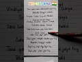 Download Lagu Jana Gana Mana🇮🇳||Indian  National Anthem English lyrics||#anthems#janaganamana #independenceday