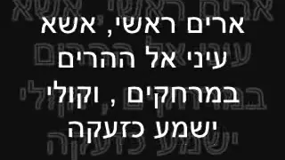 שי גבסו ארים ראשי מילים 