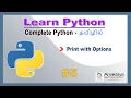 Python - Print Function with Options Learn Python in Tamil Online Python Course in Tamil