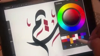 طريقه التصميم بالخط الحر اسم ريم اهلي نايمين ماقدرت اطلع صوت بلفديو 