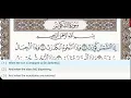 Download Lagu 81 - Surah At Takwir - Al Minshawi (Mojawad) - Quran Recitation, Arabic Text, English Translation