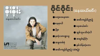 Y Wine - Nay Sal Zinn (Full Album)