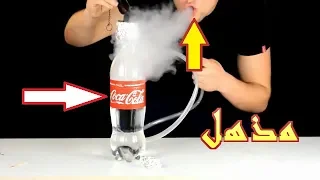 من اليوم لاتشتريها طريقة صنع شيشة في المنزل بادوات بسيطة Faire De La Chicha 