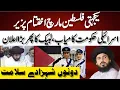 Download Lagu تحریک لبیک پاکستان کامارچ اختتام پزیر مفتی وزیر احمد رضوی، علامہ سعدرضوی انس رضوی #tlpfmtalks #TLP