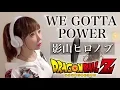 Download Lagu WE GOTTA POWER / Hironobu Kageyama [Anime \