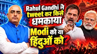 Rahul ’s Explosive Tweet: Was It a Warning to Modi or a Message to Hindus? by Hari Mohan