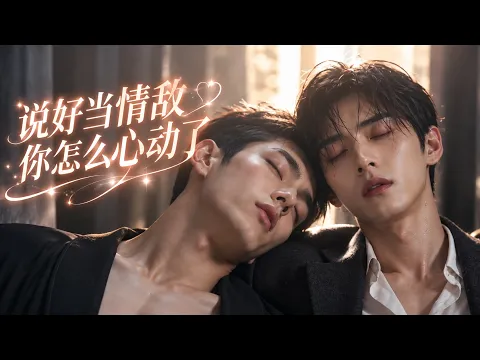 We Agreed to Be Rivals, So Why Are You Falling? Episode 1