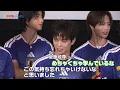 JO1×INI特別ユニット『JI BLUE』サッカー日本代表公式テーマソング『景色』MV撮影裏話「勉強になりました」グループの違い語る佐野雄大に総ツッコミ！？【めざましインタビュー完全版】