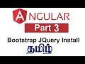 Angular Bootstrap Install Part 3 Tamil