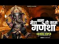 Download Lagu TUMKO MERA PRNAM GANESHA (RMX) DHAMMU_RAIPUR