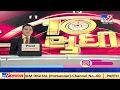 Bird flu reported in 4 states, Centre takes precautionary measures | TV9News | D17