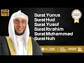 TILAWAH SYEKH ALI JABER Rahimahullah - Surat ; Yunus, Hud, Yusuf, Ibrahim, Muhammad, Nuh